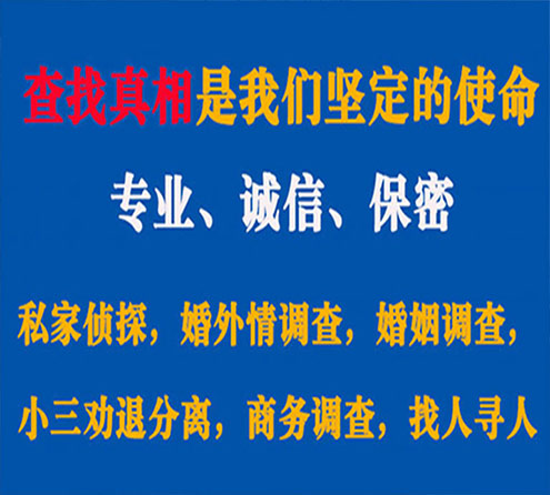 关于琅琊中侦调查事务所